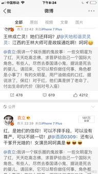 袁丽爆料娱乐圈视频大全,娱乐圈幕后真相大曝光 第1张 袁丽爆料娱乐圈视频大全,娱乐圈幕后真相大曝光 第1张
