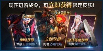 王者新战令皮肤爆料最新,王者峡谷再迎华丽蜕变！  第2张