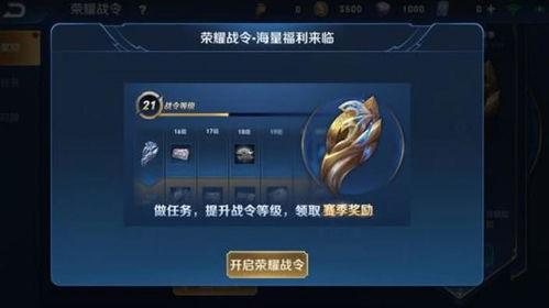 王者新战令皮肤爆料最新,王者峡谷再迎华丽蜕变！  第3张