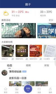 唐山爆料语音播报视频,语音播报视频揭露惊人内幕  第2张