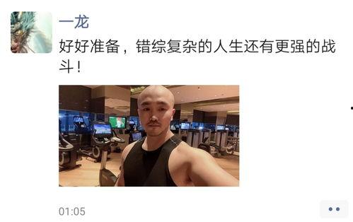 一龙深夜爆料视频,揭秘武术界不为人知的真相  第1张