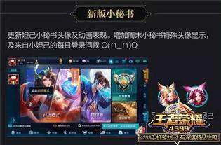 王者爆料最新优化的皮肤,全新优化皮肤惊艳亮相，视觉盛宴等你来赏  第3张