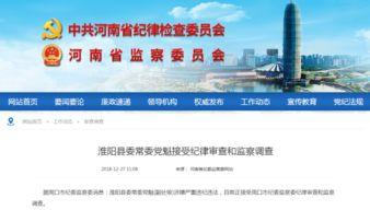 淮阳新闻爆料最新消息,最新爆料揭示惊人真相！  第2张
