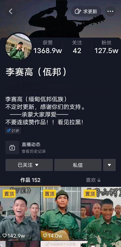 缅甸爆料视频最新,真相令人震惊  第3张