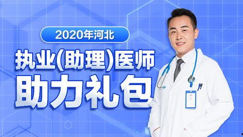 河北医生爆料视频最新版,揭露医疗乱象背后的真相  第2张