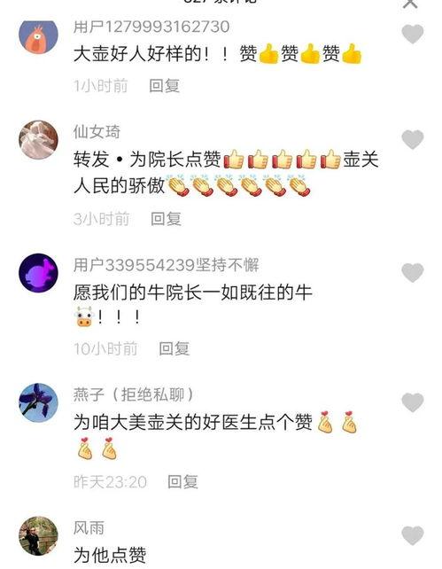 河北医生爆料视频最新版,揭露医疗乱象背后的真相  第3张