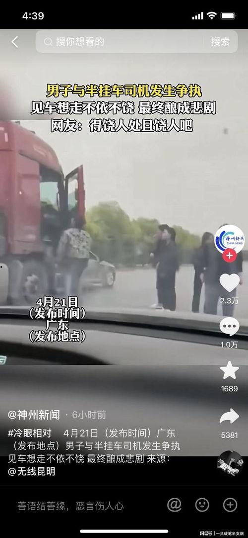 广州事件爆料视频  第2张