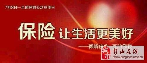 保险高管爆料案例范文最新,真实案例深度剖析  第3张