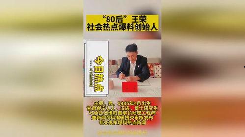新闻趣事热点爆料  第2张