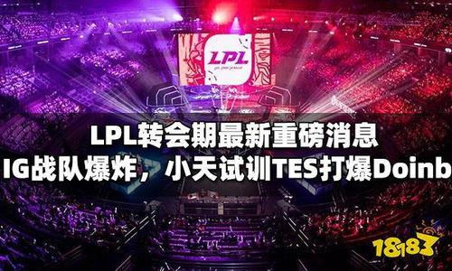 最新转会爆料,最新爆料揭示足坛转会市场新动态
