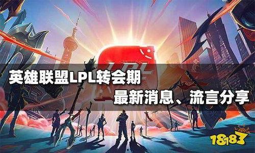 最新转会爆料,最新爆料揭示足坛转会市场新动态 第3张 最新转会爆料,最新爆料揭示足坛转会市场新动态 第3张