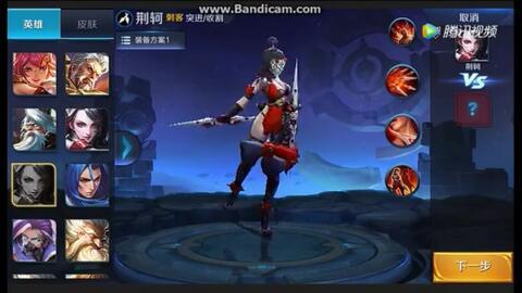 荆轲皮肤爆料最新版  第2张