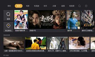 爆料视频电影免费观看,爆料视频带你领略影视盛宴 第3张 爆料视频电影免费观看,爆料视频带你领略影视盛宴 第3张