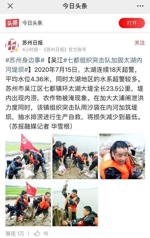 苏州今日头条最新爆料,揭秘某神秘项目背后真相! 第2张 苏州今日头条最新爆料,揭秘某神秘项目背后真相! 第2张