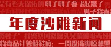 新闻爆料学霸吸毒,揭秘学霸吸毒的新闻背后 第3张 新闻爆料学霸吸毒,揭秘学霸吸毒的新闻背后 第3张