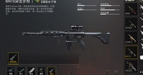 吃鸡最新突击步枪枪爆料,性能卓越,引领战场新潮流 第2张 吃鸡最新突击步枪枪爆料,性能卓越,引领战场新潮流 第2张