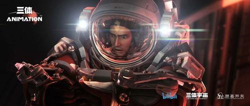 三体动画版爆料视频,揭秘宇宙奥秘，探寻人类命运  第2张