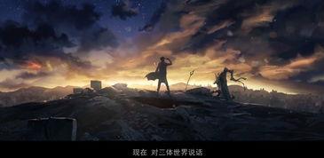 三体动画版爆料视频,揭秘宇宙奥秘，探寻人类命运  第3张