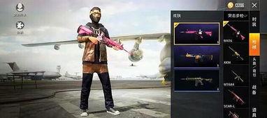 吃鸡国庆皮肤爆料视频,揭秘全新国庆皮肤惊艳亮相