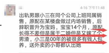 昆明爆料小三案件最新情况,真相大白,法律制裁即将降临 第2张 昆明爆料小三案件最新情况,真相大白,法律制裁即将降临 第2张