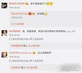 贵圈吃瓜最新事件爆料是真的吗,最新事件爆料真相揭秘 第3张 贵圈吃瓜最新事件爆料是真的吗,最新事件爆料真相揭秘 第3张