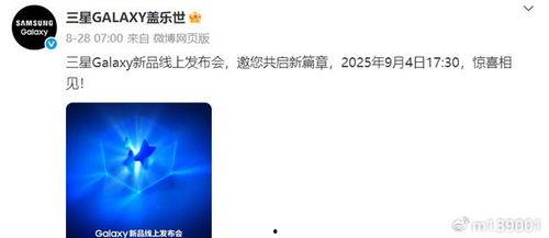 最新平板发布会爆料,颠覆性新品亮相，引领科技潮流  第3张