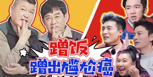 带我爹上综艺吃瓜免费阅读  第1张