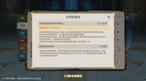 原神最新爆料4.8,神秘角色登场，探索未知领域！