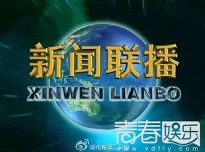 新闻联播爆料箱,聚焦民生热点,揭示社会现象 第1张 新闻联播爆料箱,聚焦民生热点,揭示社会现象 第1张