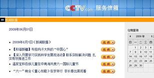 新闻联播爆料箱,聚焦民生热点,揭示社会现象 第3张 新闻联播爆料箱,聚焦民生热点,揭示社会现象 第3张