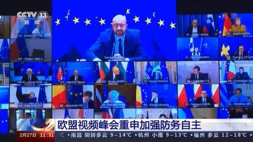 欧盟互相爆料视频,成员国间互爆视频曝光惊人内幕  第3张