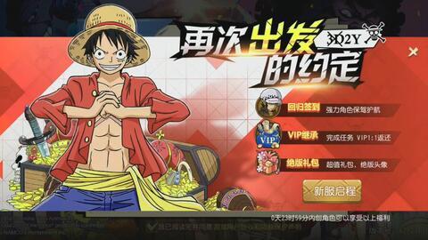 航海王启航最新爆料表,最新爆料揭秘,神秘新篇章即将开启! 第1张 航海王启航最新爆料表,最新爆料揭秘,神秘新篇章即将开启! 第1张