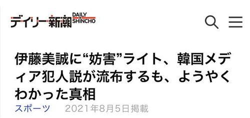 日本爆料最新新闻  第3张