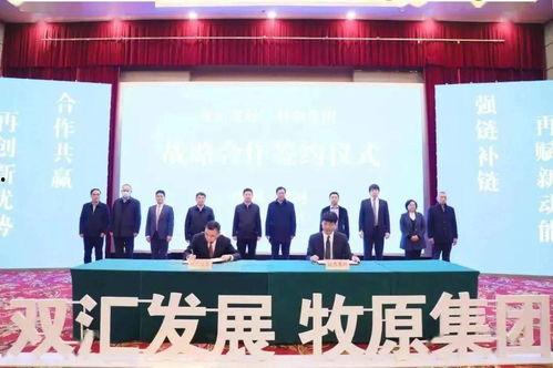 牧原最新爆料新闻报道,揭秘农业巨头牧原集团发展新动向 第3张 牧原最新爆料新闻报道,揭秘农业巨头牧原集团发展新动向 第3张