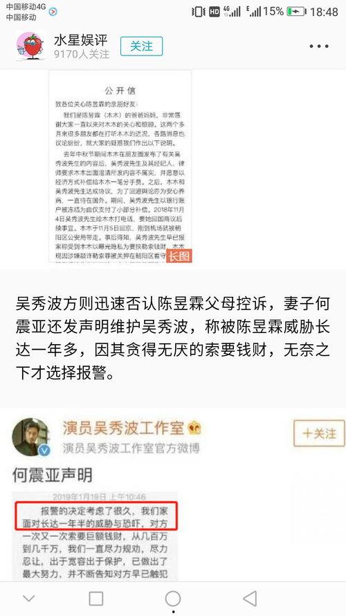 传情最新爆料新闻,最新爆料新闻背后的惊人真相 第2张 传情最新爆料新闻,最新爆料新闻背后的惊人真相 第2张