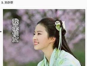 花边八卦爆料娱乐圈,揭秘明星背后的故事 第3张 花边八卦爆料娱乐圈,揭秘明星背后的故事 第3张