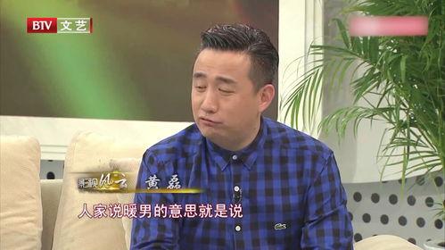 黄磊爆料姜武视频,揭秘娱乐圈不为人知的一面 第2张 黄磊爆料姜武视频,揭秘娱乐圈不为人知的一面 第2张