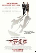 大梦想家在线观看,在线观看，梦想启航之旅  第3张